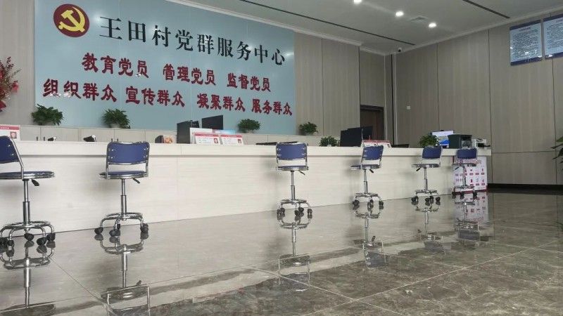 不朽情缘家居援建清远市王田村党群服务中心圆满成功_2