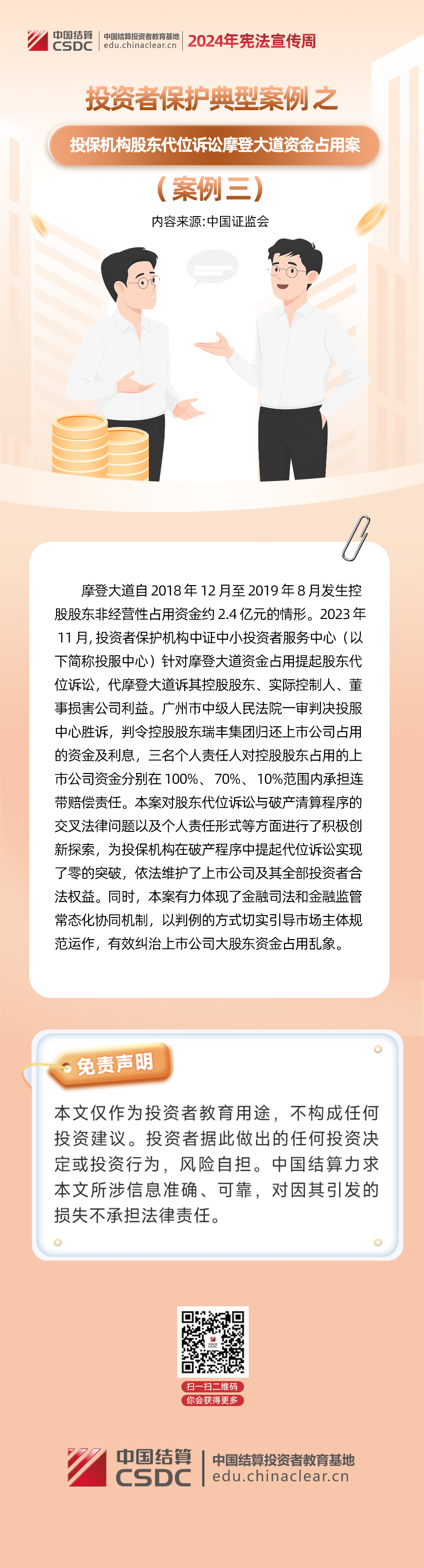 不朽情缘-官方网站
