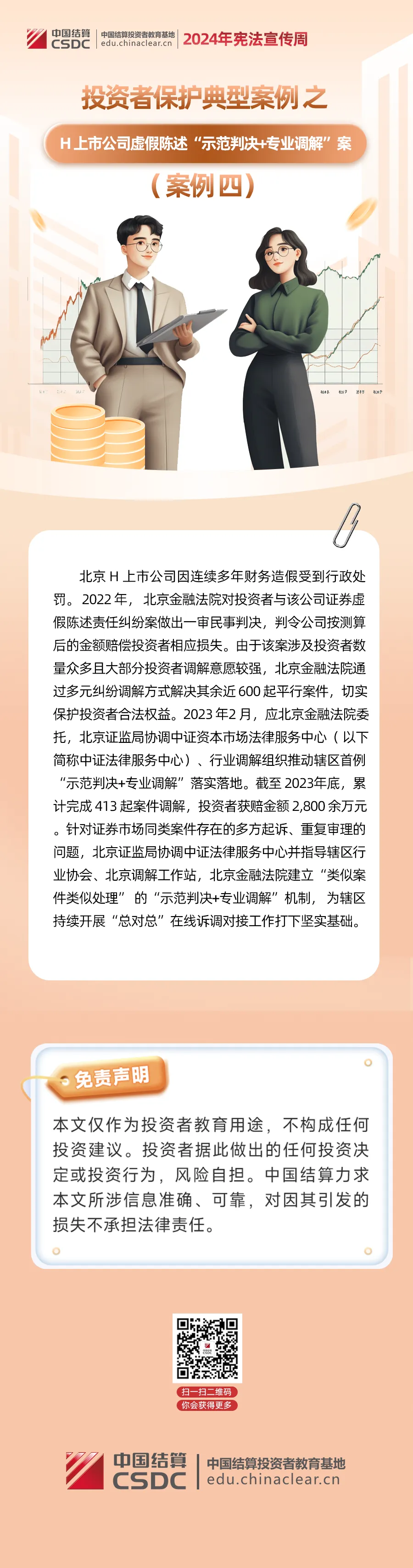 不朽情缘-官方网站