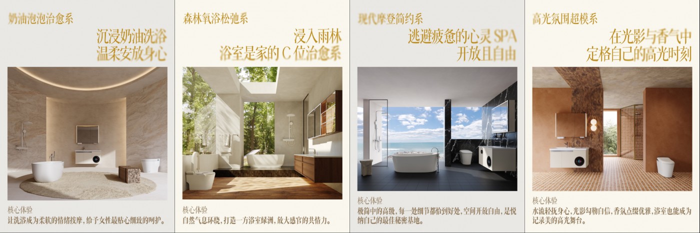 “小香风”浴室革命：不朽情缘如何携手京东超品日颠覆卫浴体验？